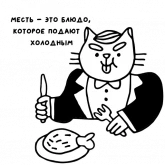 Стикер #8 из набора Крестный котец