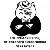 Стикер #11 из набора Крестный котец