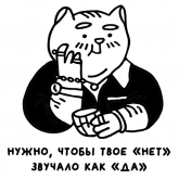 Стикер #9 из набора Крестный котец