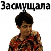 Стикер #12 из набора Конец мира
