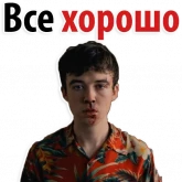 Стикер #3 из набора Конец мира
