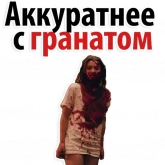 Стикер #6 из набора Конец мира