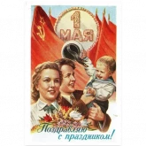 Стикер #10 из набора Мир Труд Май
