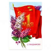 Стикер #5 из набора Мир Труд Май