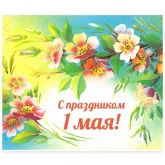 Стикер #4 из набора Мир Труд Май