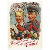 Стикер #12 из набора Мир Труд Май