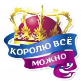 Стикер #9 из набора Королевское Величество