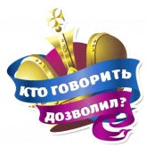 Стикер #7 из набора Королевское Величество