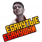 Стикер #8 из набора Отбросы 2