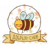 Стикер #11 из набора Пчеловек