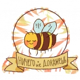 Стикер #4 из набора Пчеловек