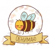 Стикер #2 из набора Пчеловек