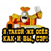 Стикер #11 из набора Остров сокровищ