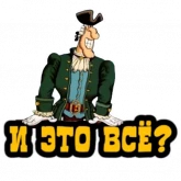 Стикер #7 из набора Остров сокровищ