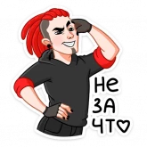 Стикер #9 из набора Ти