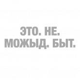 Стикер #4 из набора #ТЫЧЕ