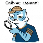 Стикер #4 из набора Тигр 3