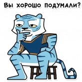 Стикер #8 из набора Тигр 3