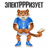 Стикер #3 из набора Тигроша
