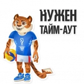 Стикер #4 из набора Тигроша