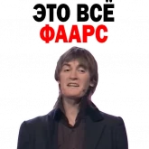 Стикер #3 из набора Федор Двинятин
