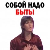 Стикер #6 из набора Федор Двинятин