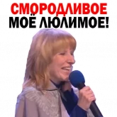 Стикер #5 из набора Федор Двинятин