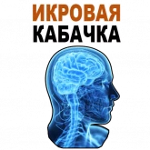 Стикер #8 из набора Усталый Мозг
