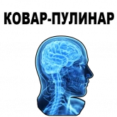 Стикер #12 из набора Усталый Мозг