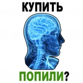 Стикер #2 из набора Усталый Мозг