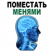 Стикер #5 из набора Усталый Мозг