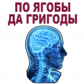 Стикер #10 из набора Усталый Мозг