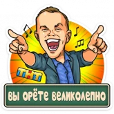 Стикер #4 из набора Телеканал ТНТ 2019