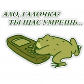 Стикер #7 из набора Жабы