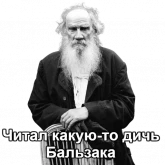 Стикер #12 из набора Дневник Толстого