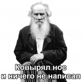 Стикер #4 из набора Дневник Толстого