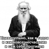 Стикер #9 из набора Дневник Толстого
