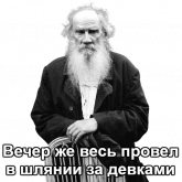 Стикер #5 из набора Дневник Толстого