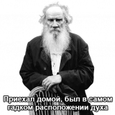 Стикер #10 из набора Дневник Толстого