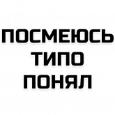 Стикер #12 из набора Лучшие фразы