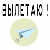Стикер #6 из набора Путешествия и отпуск