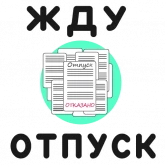 Стикер #8 из набора Путешествия и отпуск