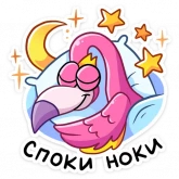 Стикер #11 из набора Доберись до сокровищ