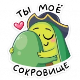 Стикер #7 из набора Доберись до сокровищ