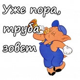 Стикер #5 из набора Три поросенка