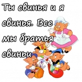 Стикер #4 из набора Три поросенка