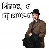 Стикер #9 из набора Трое в лодке не считая собаки