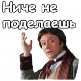 Стикер #8 из набора Трое в лодке не считая собаки