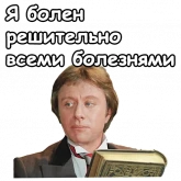 Стикер #12 из набора Трое в лодке не считая собаки