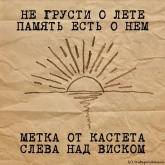 Стикер #9 из набора Трубаполстакана